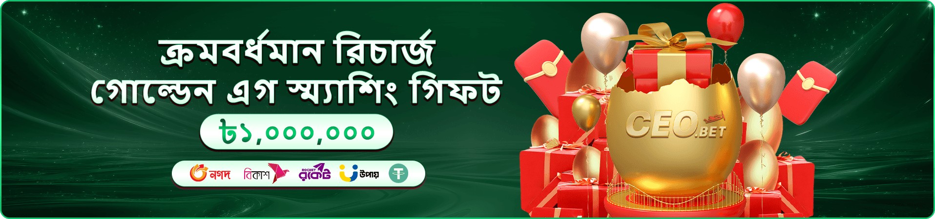 লাইভ ক্যাসিনো টেবিলের প্রমোশনাল ব্যানার