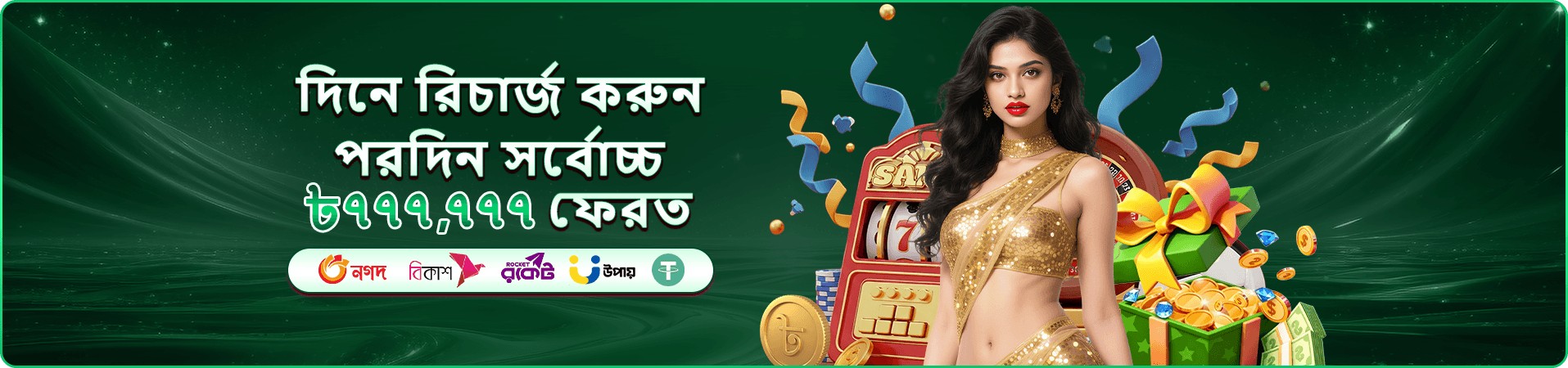 2777be গেম প্রচারচিত্র