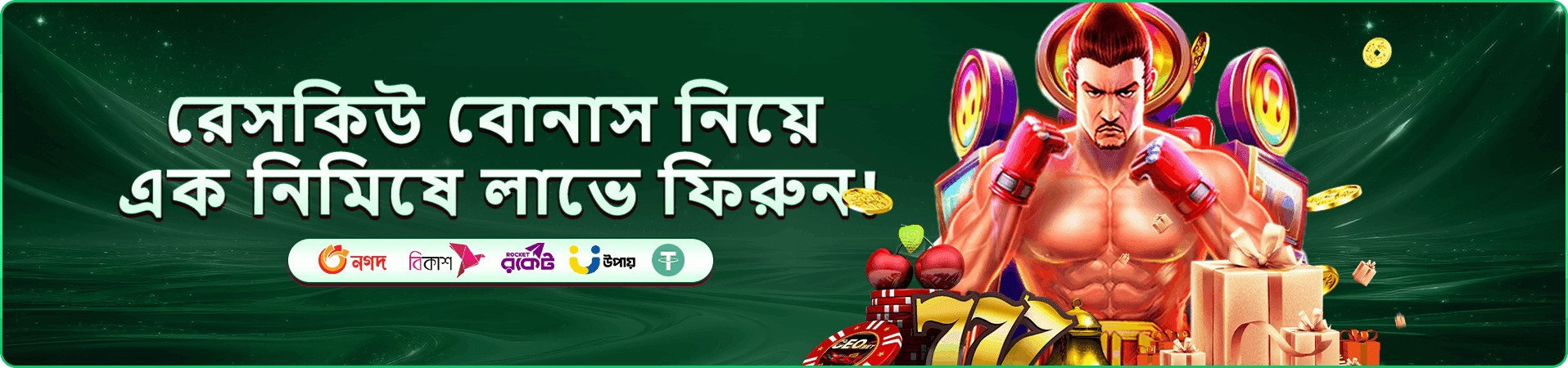 গরম স্লট গেমের প্রমোশনাল ব্যানার