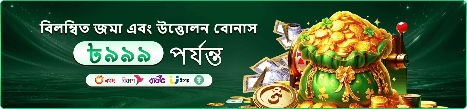 2777be মোবাইল প্রচারচিত্র