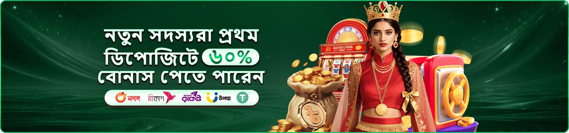 2777be সাপ্তাহিক প্রচারচিত্র